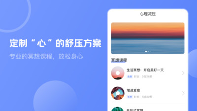 MBTI心理咨询APP手机最新版下载