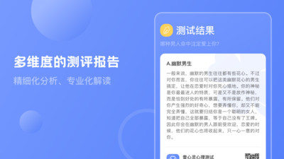 MBTI心理咨询APP手机最新版图片1