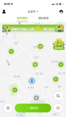 飞租出行app手机版下载