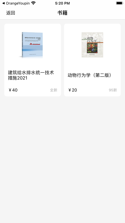 甜橙优品app官方下载安装