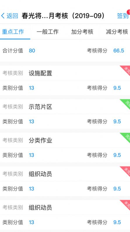 越分越美app手机版下载
