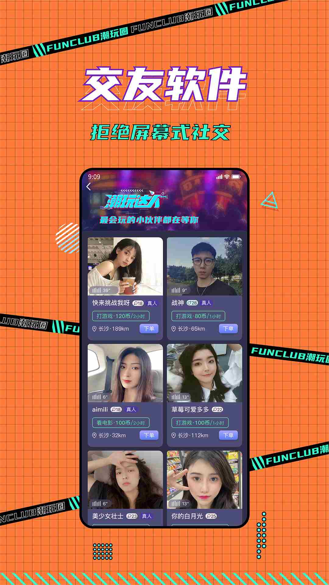 潮玩圈APP官方版下载