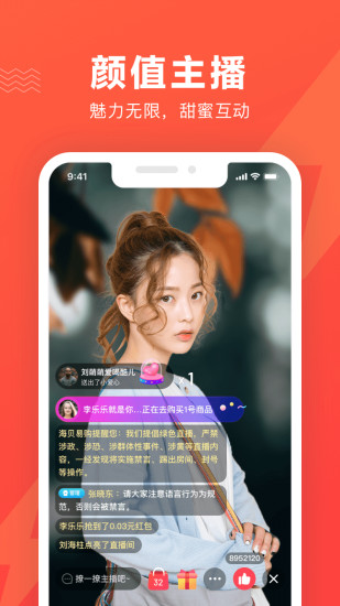 交个朋友严选App下载最新版