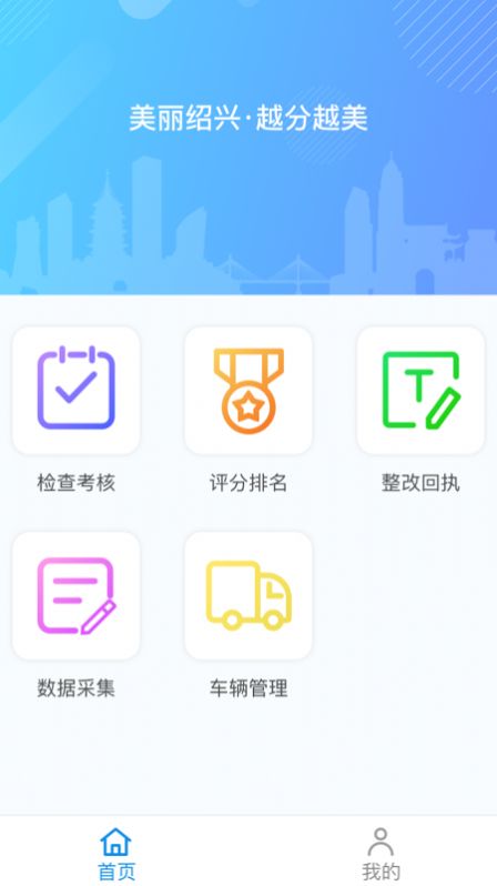 越分越美app手机版下载