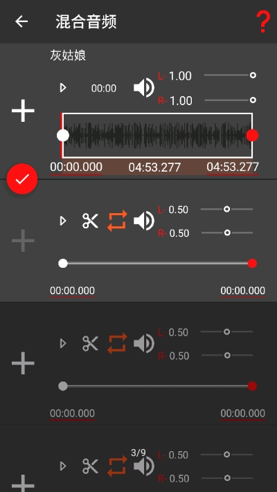 audiolab音频编辑器专业版ios最新下载安装