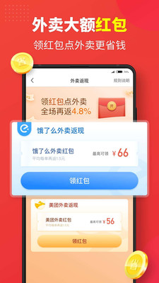 淘小惠App软件安卓版下载
