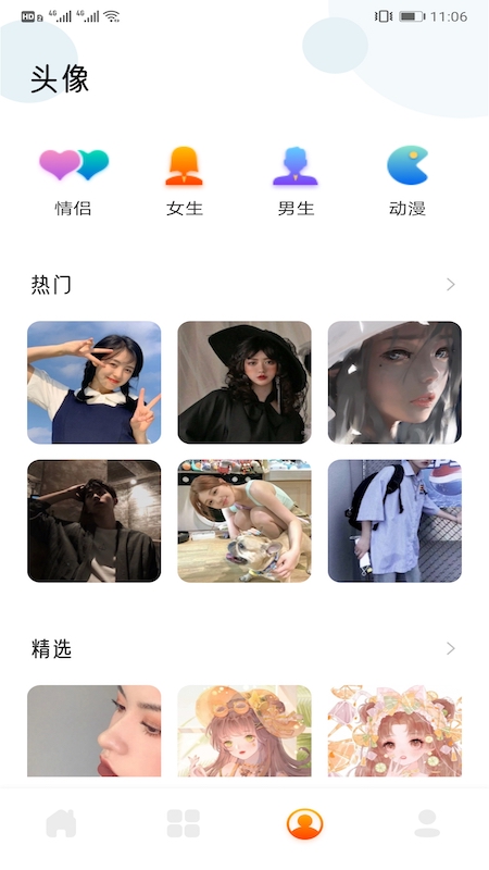 可爱头像App下载官方版安装