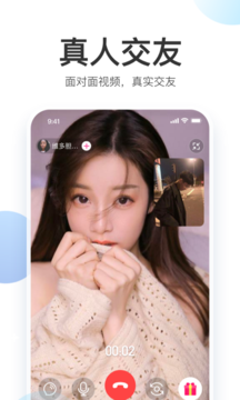 陪着你交友app最新版图片1