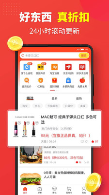 淘小惠App软件安卓版下载
