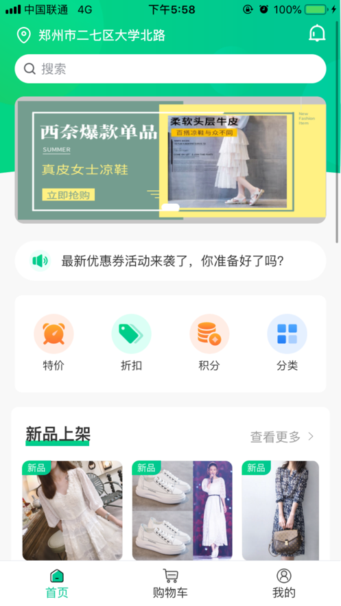 雪炭用药APP官方版下载
