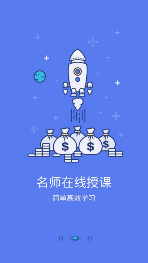 鸿燕教育app官方下载