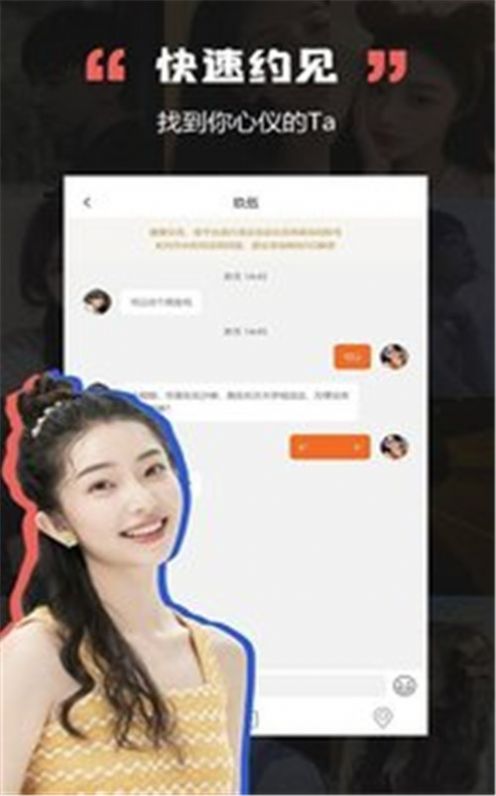 黑洞交友app客户端下载