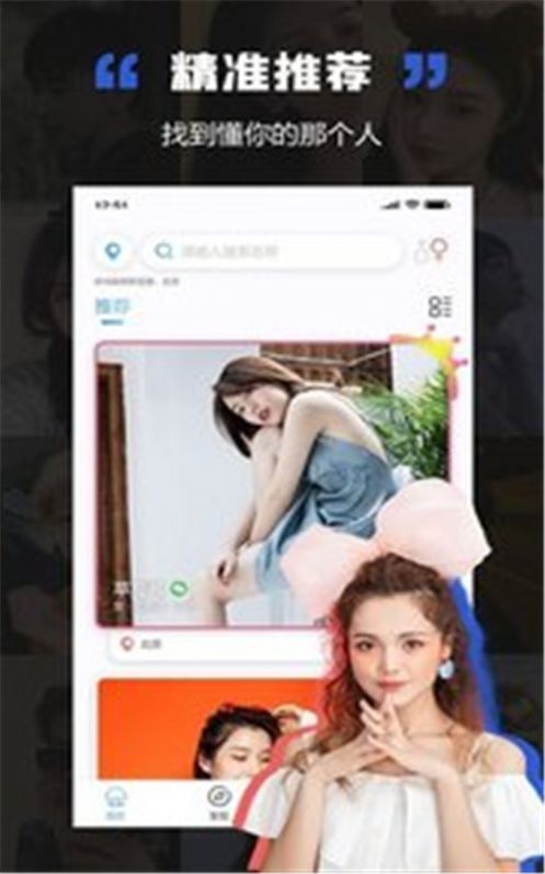黑洞交友app客户端下载