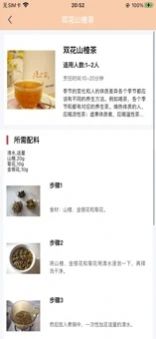 柒风食谱app官方版下载
