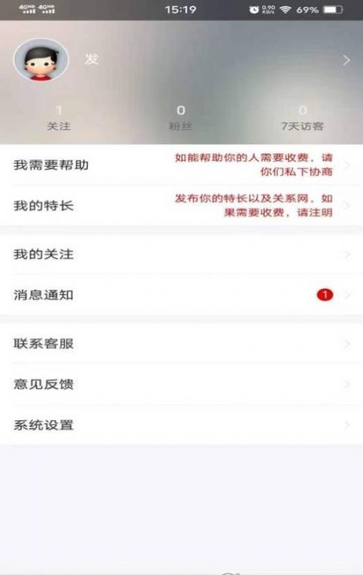 窗外事app官方版下载