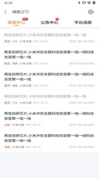 小米零售通app下载ios版安装