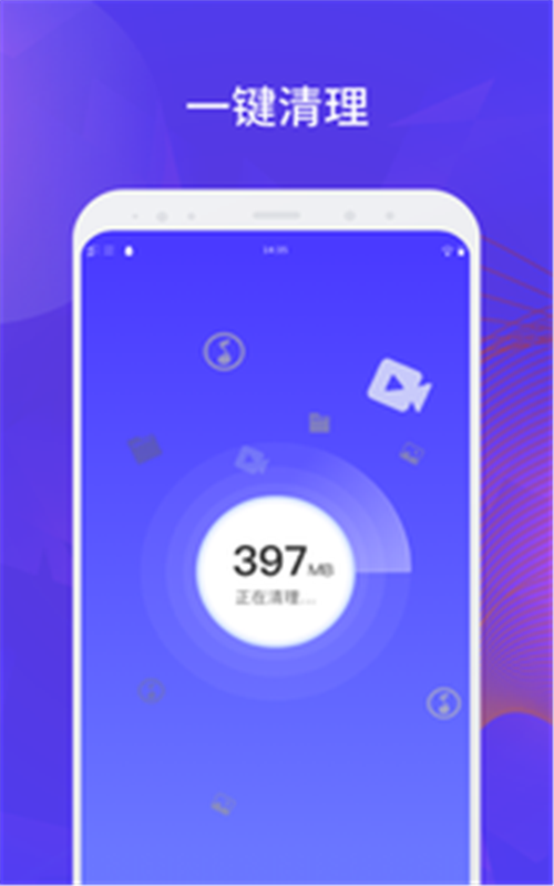 长城清理管家app免费版下载