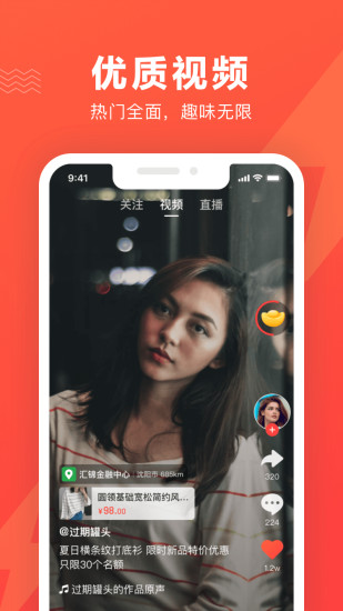 交个朋友严选App下载最新版