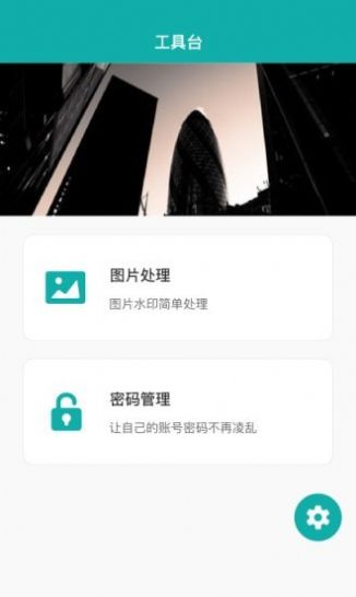 抖段子app官方版下载