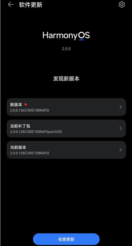 鸿蒙2.0.0.136安卓正式版下载