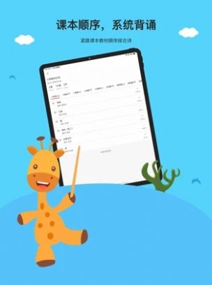 古诗乐园app官方版下载