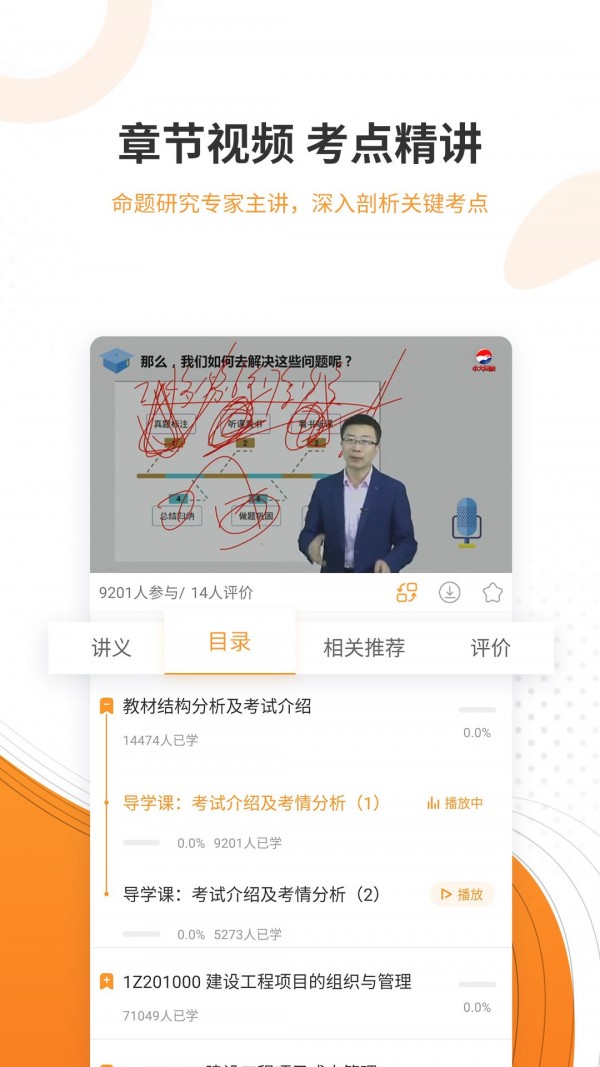 一建考试准题库app官方版下载