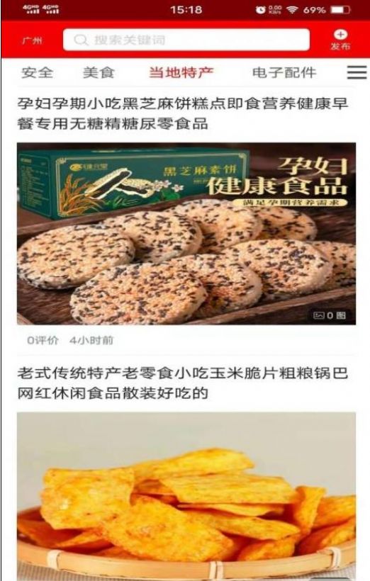 窗外事app官方版下载