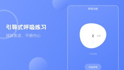 MBTI心理咨询APP手机最新版下载