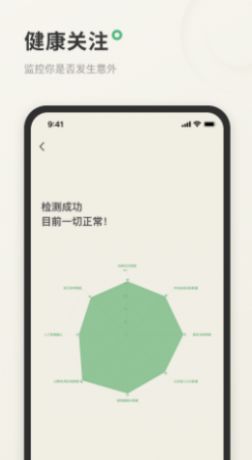 遗嘱宝小程序APP下载官方版图片1