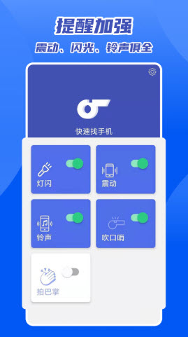 快速找手机的软件APP最新版下载