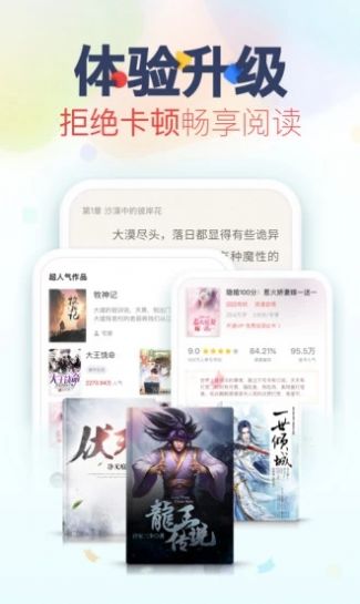 乐文小说app安卓版图片1