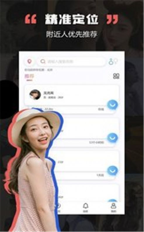 黑洞交友app客户端下载