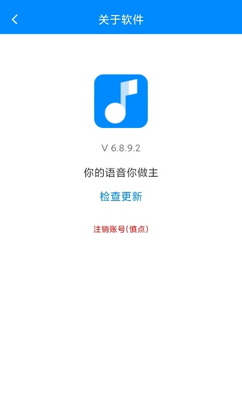 歪比歪卜语音变声器APP最新版下载