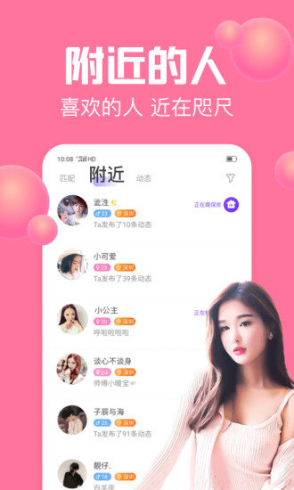 声吧交友苹果版最新版2021下载