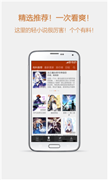 esjzone轻小说app下载最新版