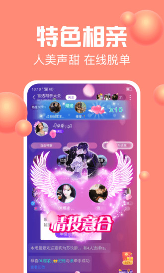 声吧交友苹果版最新版2021下载
