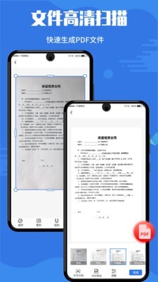 扫描全能帝APP官方版下载