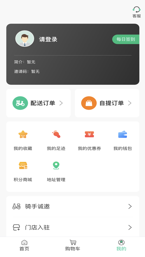 雪炭用药APP官方版图片1