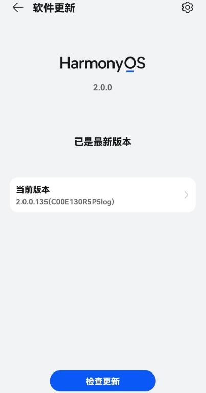 鸿蒙版本号135正式版系统下载