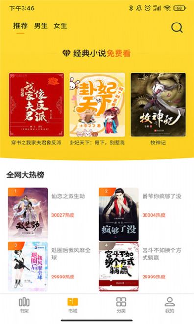 玲珑免费小说app免费版下载