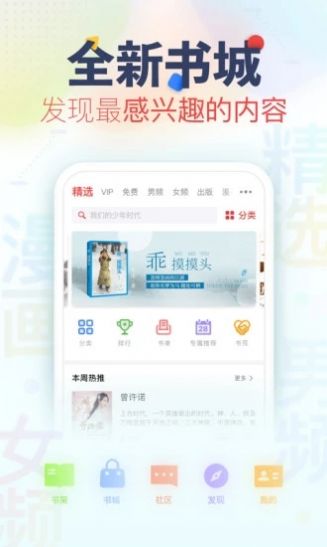 乐文小说app安卓版下载