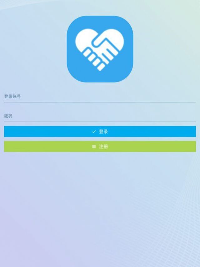 扶贫问卷app手机版下载