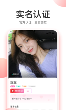 陪着你交友app最新版下载