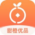 甜橙优品app官方下载安装