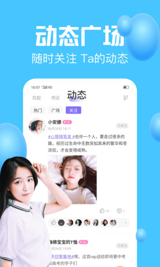 声吧交友苹果版最新版2021下载