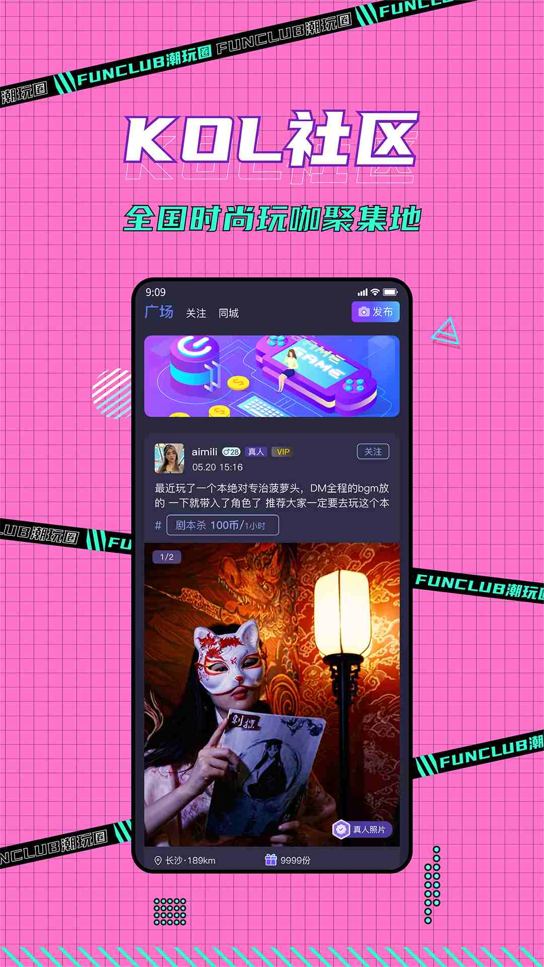 潮玩圈APP官方版下载