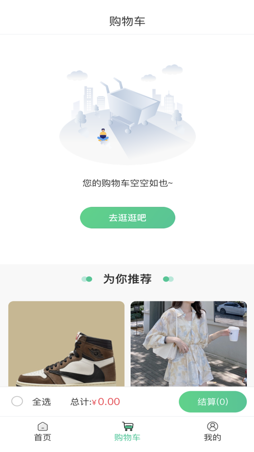 雪炭用药APP官方版下载