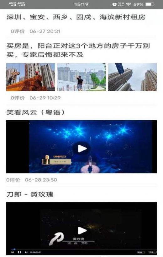 窗外事app官方版图片1