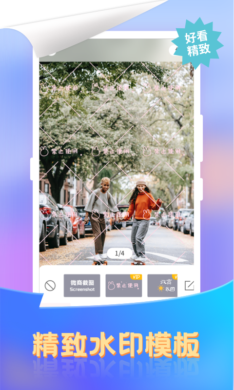 小牛微商截图王App客户端下载
