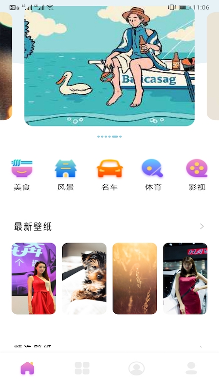 可爱头像App下载官方版图片1
